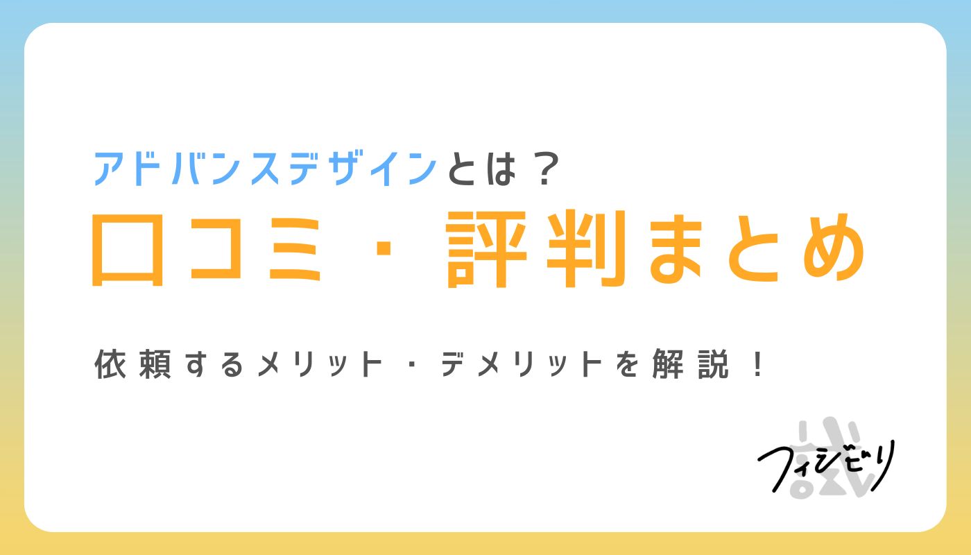 ガチレビュー】PCエコサービスは最悪？評判・口コミを徹底分析｜株式 