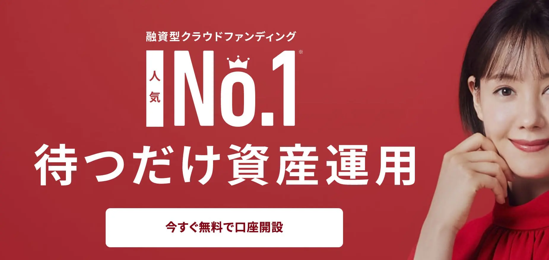 クラウドバンクで貸し倒れはある？評判・口コミは？メリット・デメリットを解説｜株式会社フィジビリ