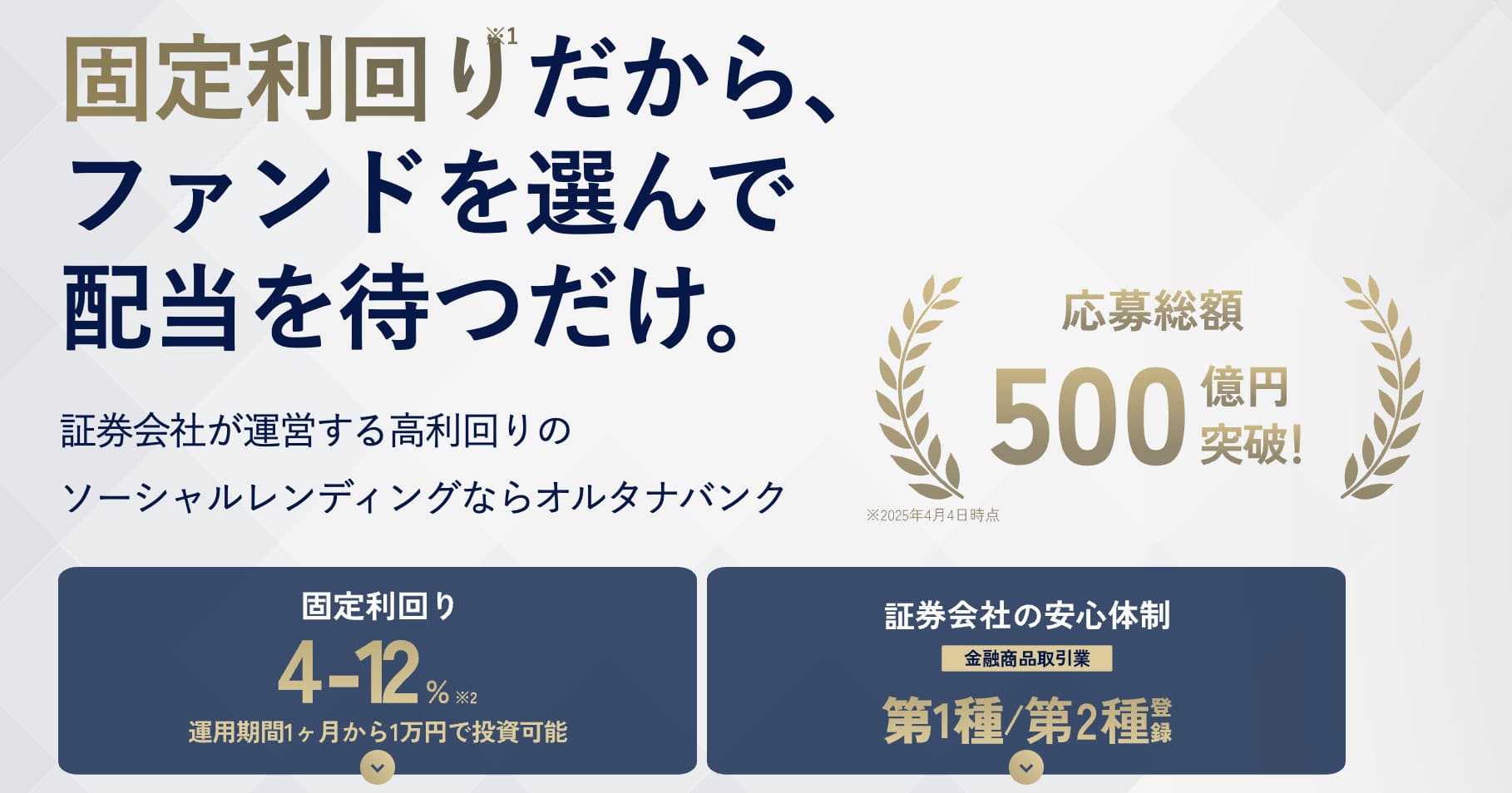 2026年版！ソーシャルレンディングおすすめ10社を徹底比較｜株式会社フィジビリ