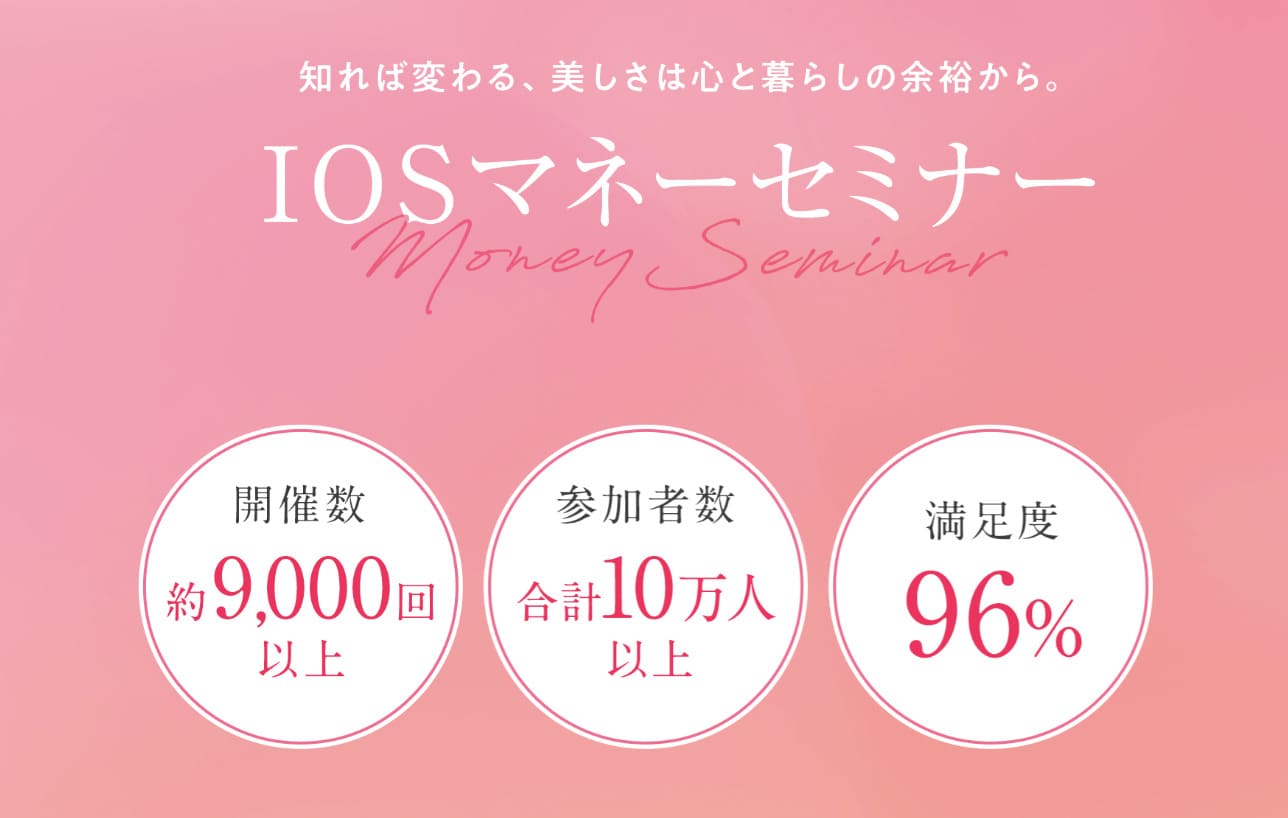 2026年版！資産運用セミナーおすすめ9社を徹底比較｜株式会社フィジビリ