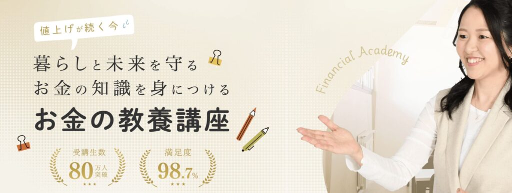 ファイナンシャルアカデミーのFX講座一式 本日最終ファイナンシャル 
